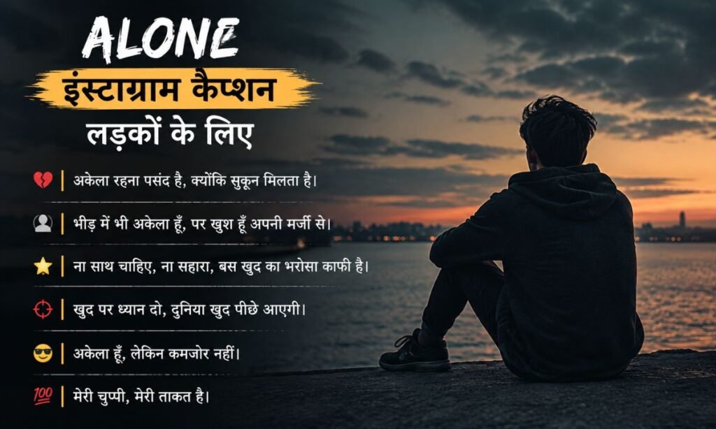 Alone Instagram Captions For Boys